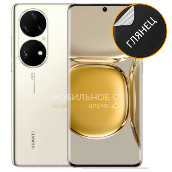 Гидрогелевая пленка для Huawei P50 Pro (глянцевая)