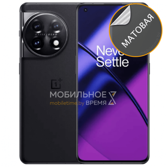 Гидрогелевая пленка для OnePlus 11 (матовая)