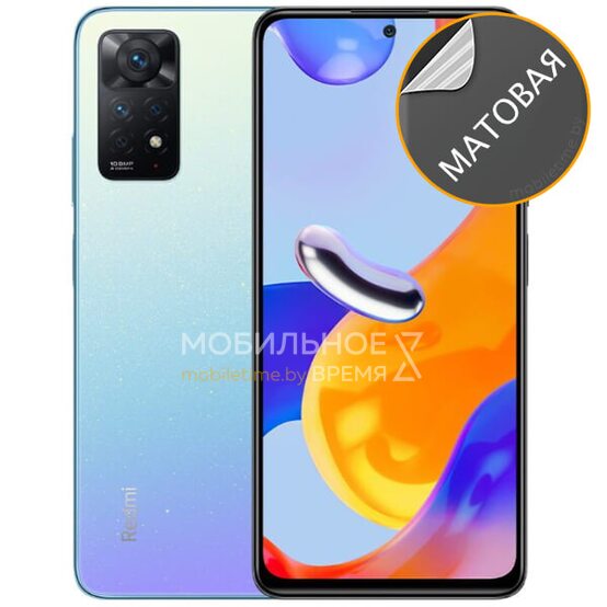 Гидрогелевая пленка для Xiaomi Redmi Note 11 (матовая)