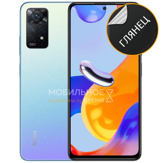 Гидрогелевая пленка для Xiaomi Redmi Note 11 (глянцевая)