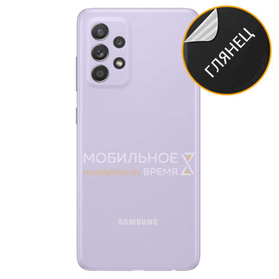 Гидрогелевая пленка для Samsung A52 (глянцевая)