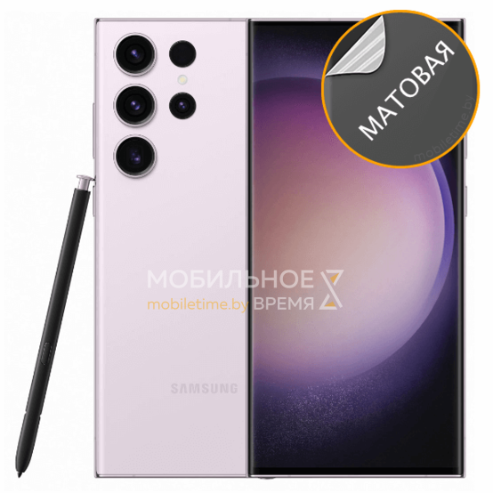Гидрогелевая пленка для Samsung Galaxy S23 Ultra (матовая)