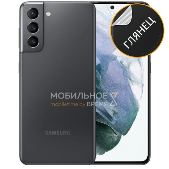 Гидрогелевая пленка для Samsung S21 (глянцевая)