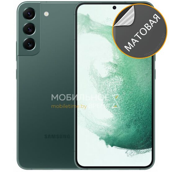 Гидрогелевая пленка для Samsung S22 (матовая)