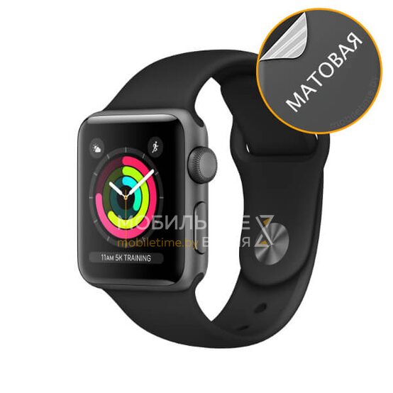Гидрогелевая пленка для Apple Watch Series 3 (матовая)