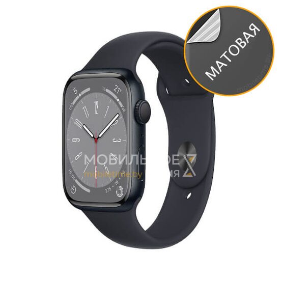Гидрогелевая пленка для Apple Watch Series 8 (матовая)