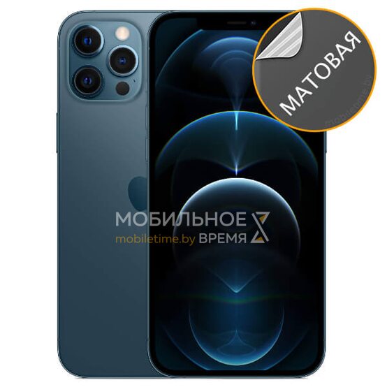 Гидрогелевая пленка для iPhone 12 Pro (матовая)
