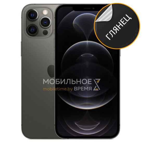 Гидрогелевая пленка для iPhone 12 Pro Max (глянцевая)