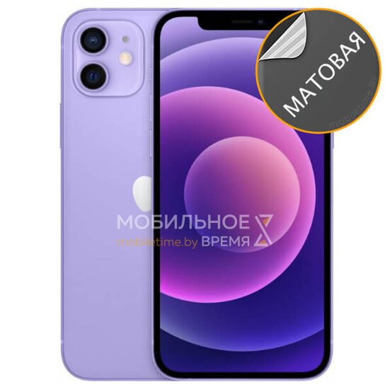Гидрогелевая пленка для iPhone 12 (матовая) Гидрогелевая пленка для iPhone 12 (матовая)