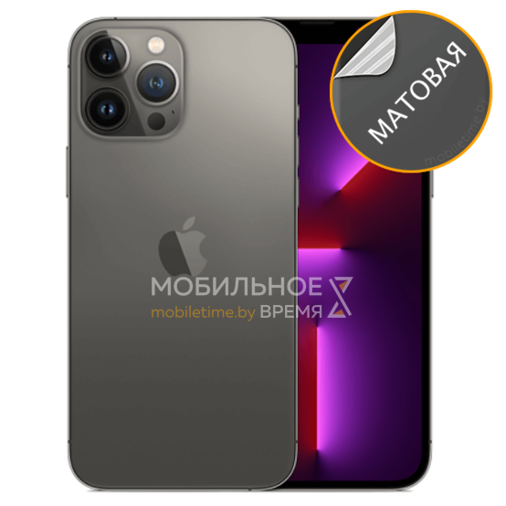 Гидрогелевая пленка для iPhone 13 Pro Max (матовая)