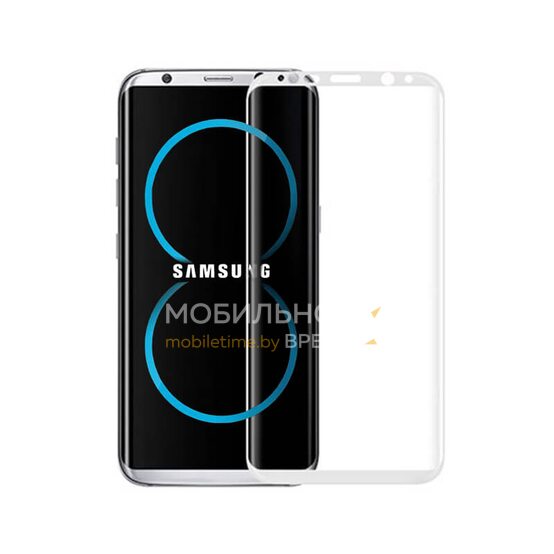 Защитное стекло для SAMSUNG S8/S9 (белый)
